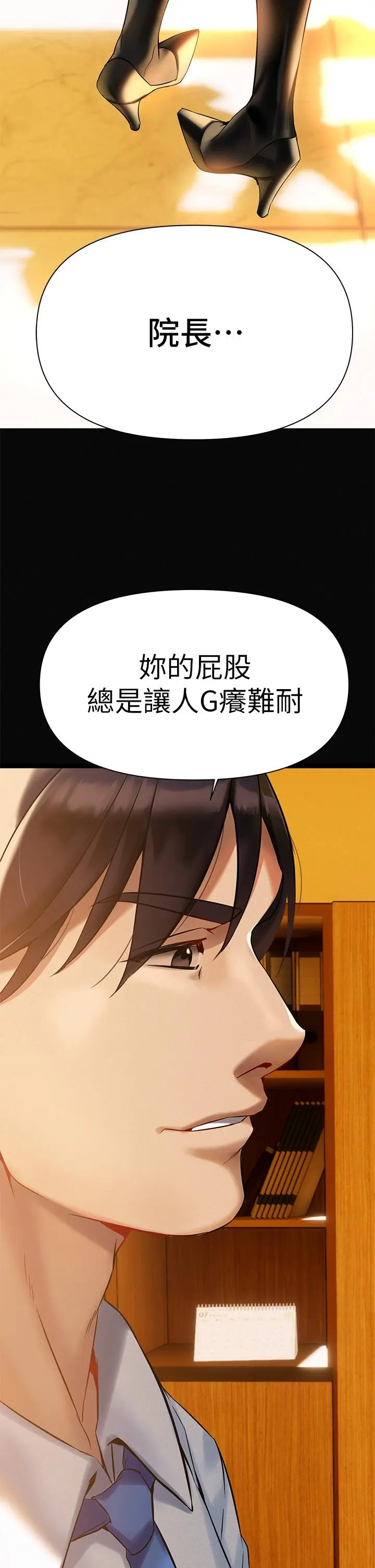 熟女来支援 - 第3话-性爱咨询师的治疗手法 - page 25
