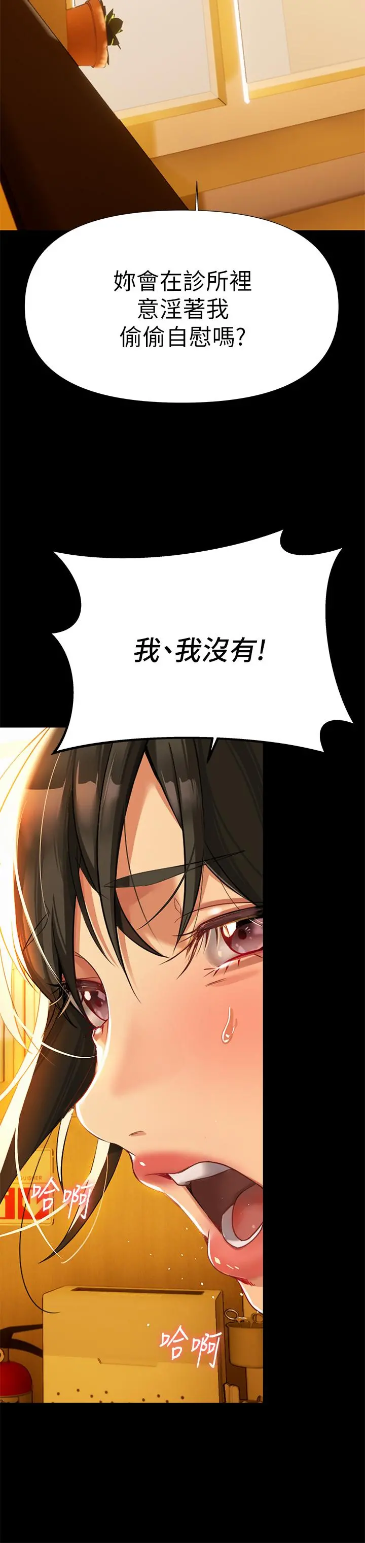 熟女来支援 - 第3话-性爱咨询师的治疗手法 - page 33