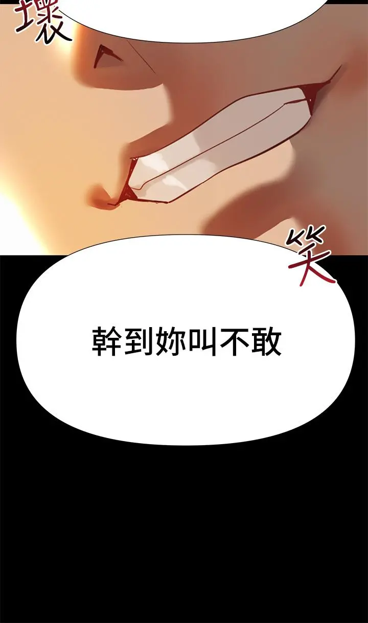 熟女来支援 - 第3话-性爱咨询师的治疗手法 - page 36