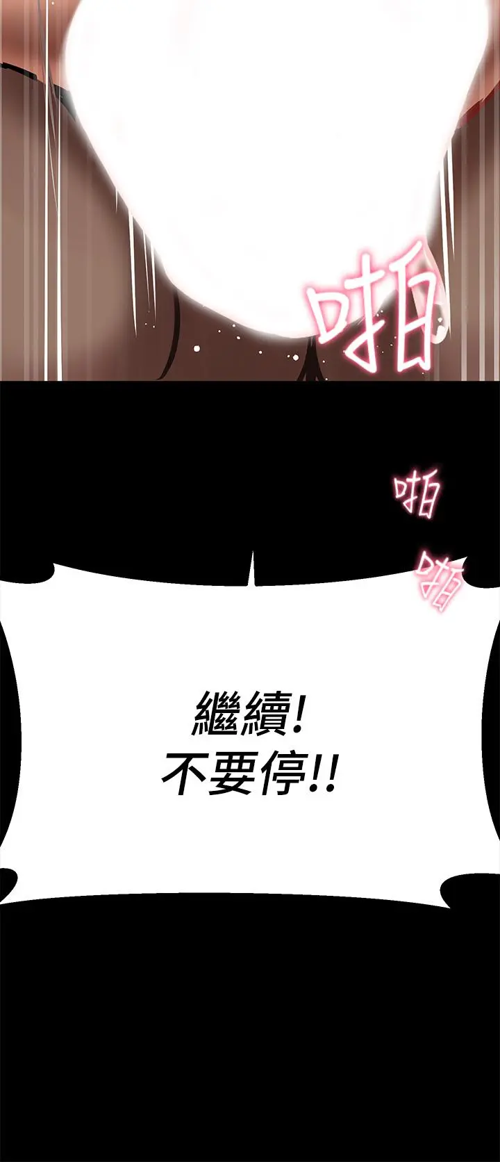 熟女来支援 - 第3话-性爱咨询师的治疗手法 - page 43