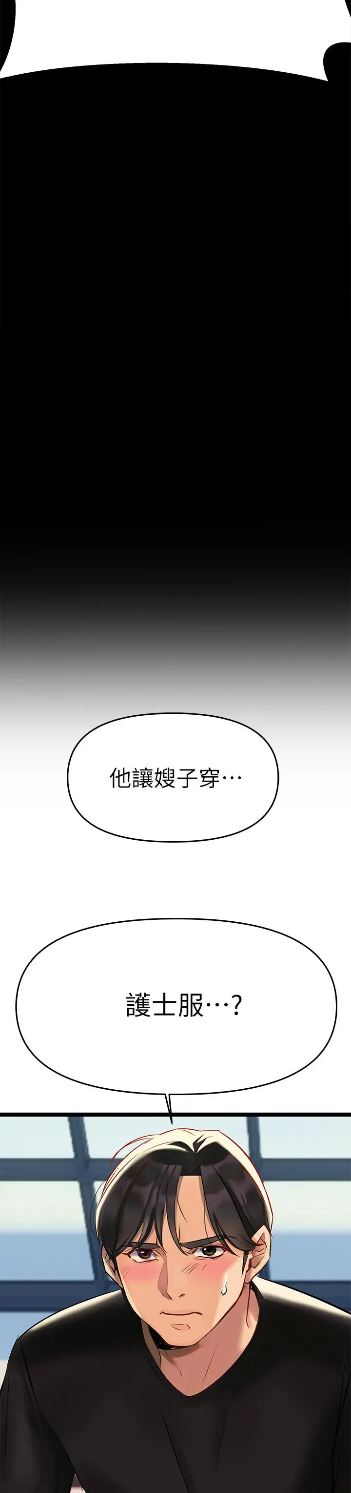 熟女来支援 - 第3话-性爱咨询师的治疗手法 - page 46