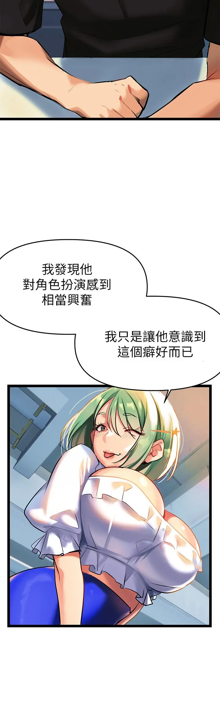熟女来支援 - 第3话-性爱咨询师的治疗手法 - page 47