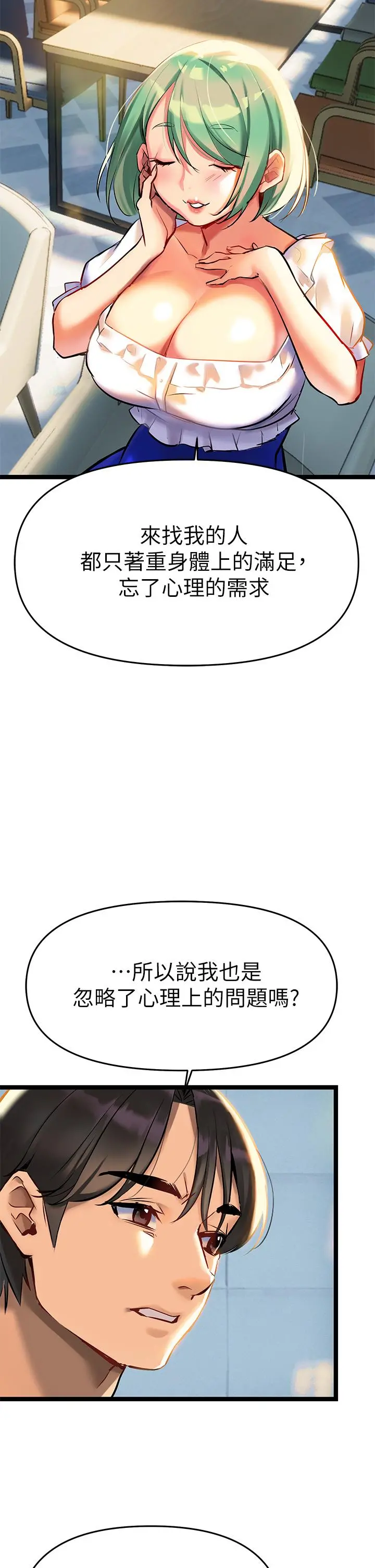 熟女来支援 - 第3话-性爱咨询师的治疗手法 - page 49