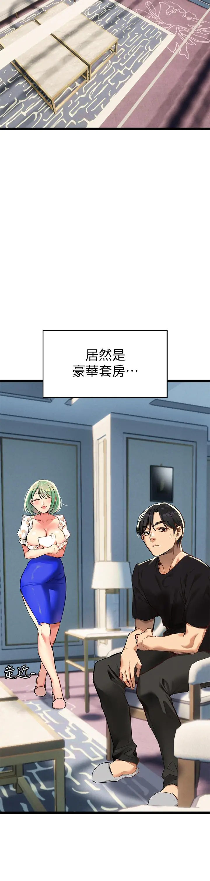 熟女来支援 - 第3话-性爱咨询师的治疗手法 - page 52
