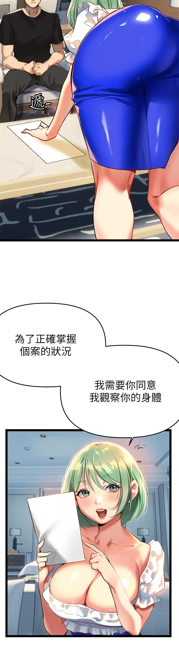 熟女来支援 - 第3话-性爱咨询师的治疗手法 - page 54