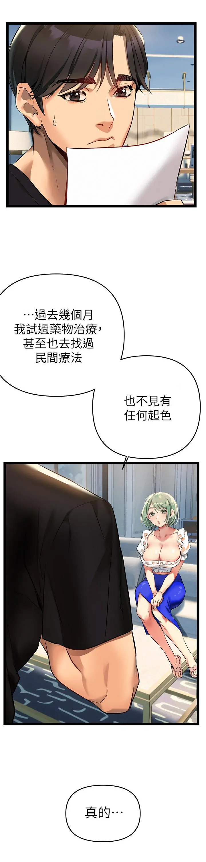 熟女来支援 - 第3话-性爱咨询师的治疗手法 - page 55