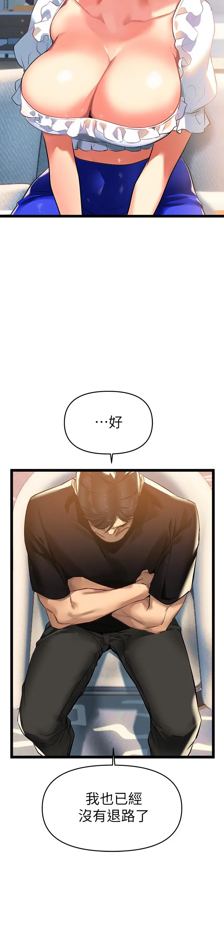 熟女来支援 - 第3话-性爱咨询师的治疗手法 - page 58