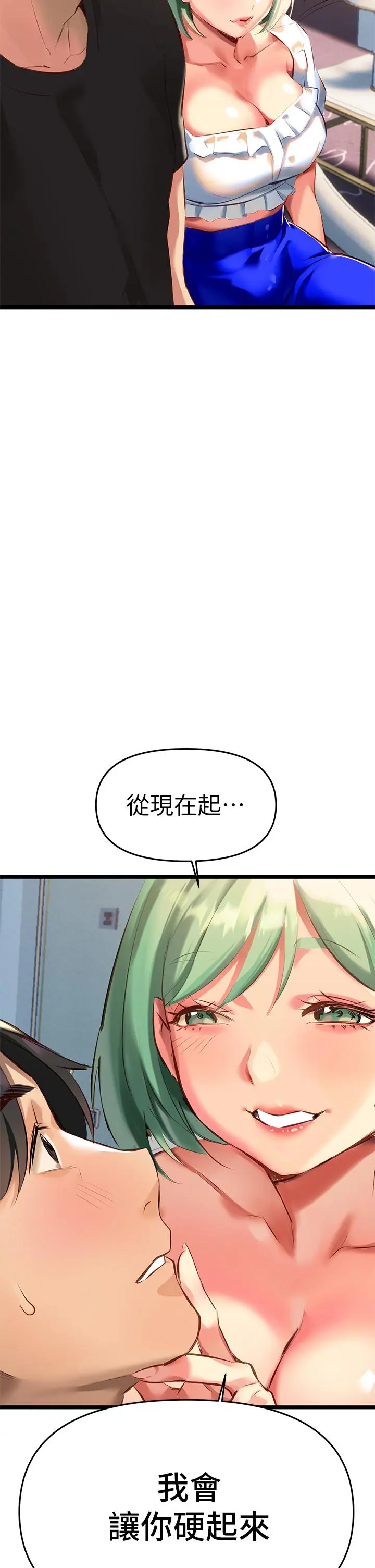 熟女来支援 - 第3话-性爱咨询师的治疗手法 - page 61