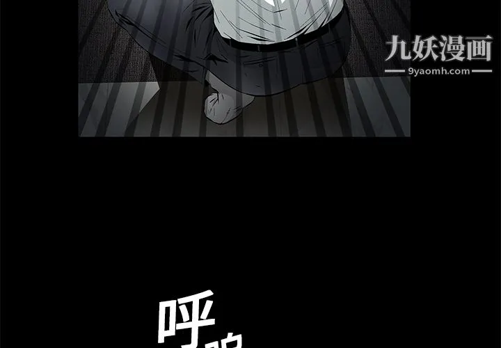 Masochist-潜藏的欲望 - 第12话 - page 3