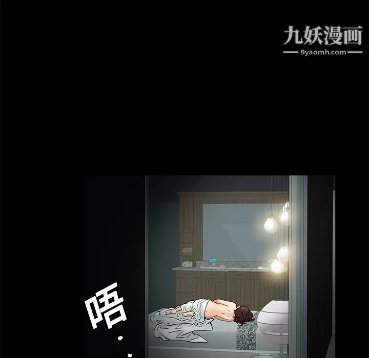 Masochist-潜藏的欲望 - 第12话 - page 10