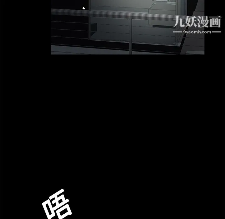 Masochist-潜藏的欲望 - 第12话 - page 11