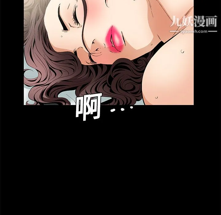 Masochist-潜藏的欲望 - 第12话 - page 15