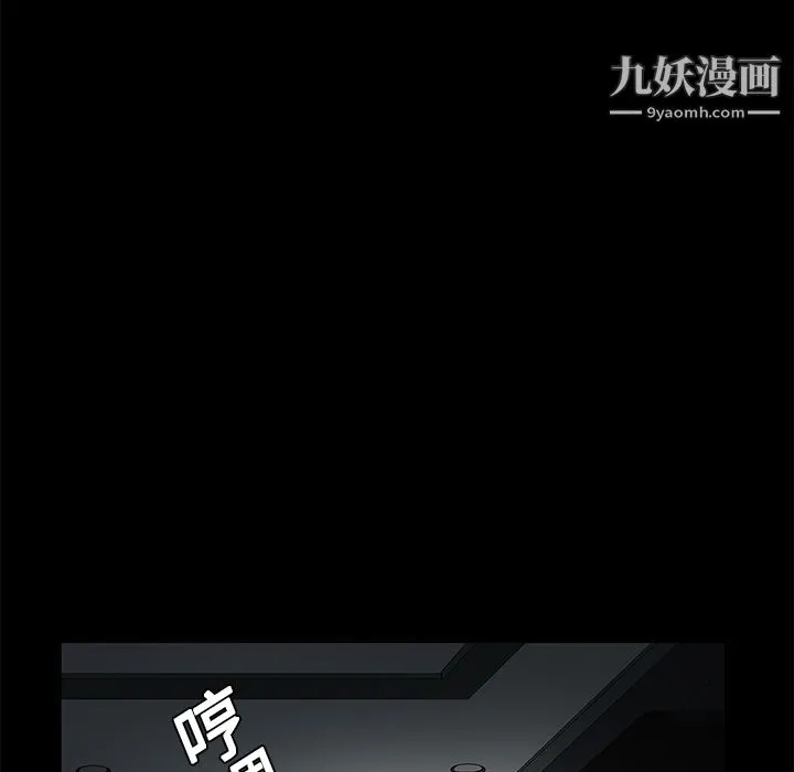 Masochist-潜藏的欲望 - 第12话 - page 18