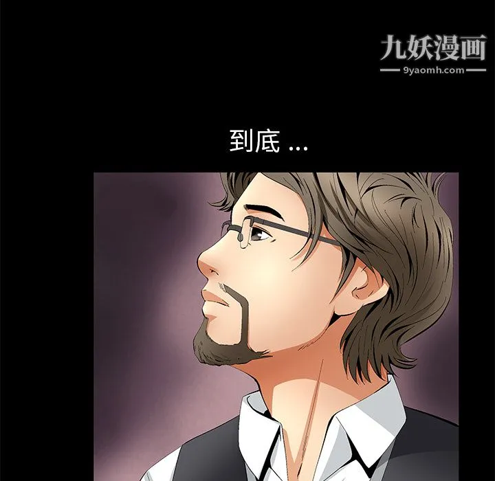 Masochist-潜藏的欲望 - 第12话 - page 22