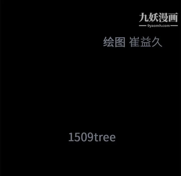 Masochist-潜藏的欲望 - 第12话 - page 31