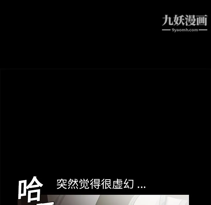 Masochist-潜藏的欲望 - 第12话 - page 37