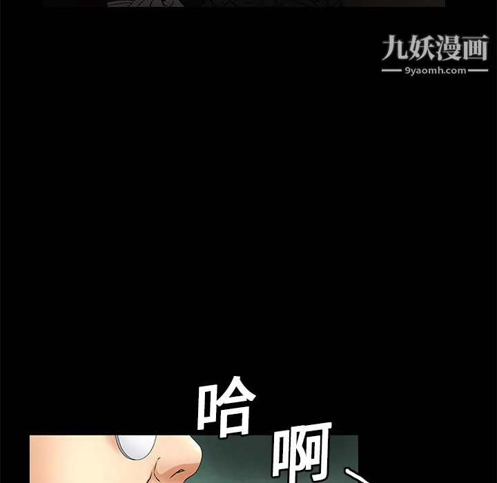 Masochist-潜藏的欲望 - 第12话 - page 39