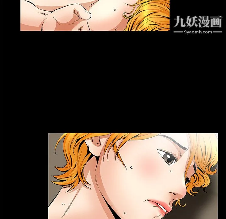 Masochist-潜藏的欲望 - 第12话 - page 42