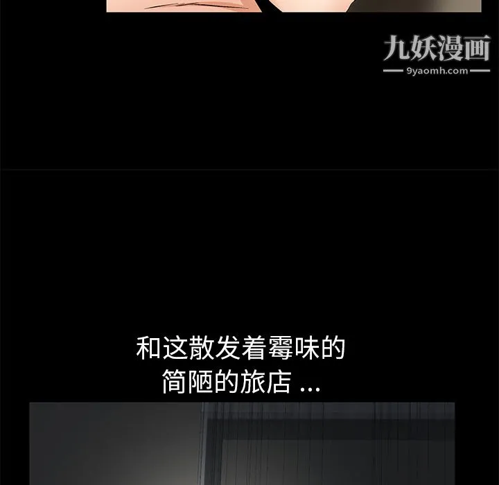 Masochist-潜藏的欲望 - 第12话 - page 43