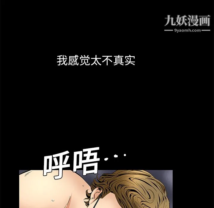 Masochist-潜藏的欲望 - 第12话 - page 52