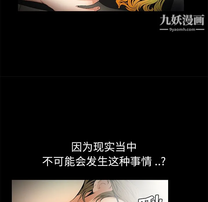 Masochist-潜藏的欲望 - 第12话 - page 55