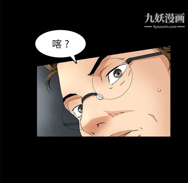 Masochist-潜藏的欲望 - 第12话 - page 69