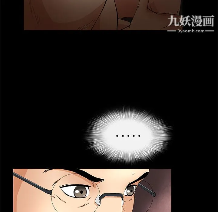 Masochist-潜藏的欲望 - 第12话 - page 72