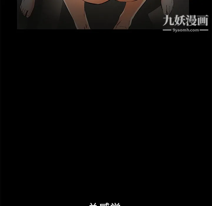 Masochist-潜藏的欲望 - 第12话 - page 82