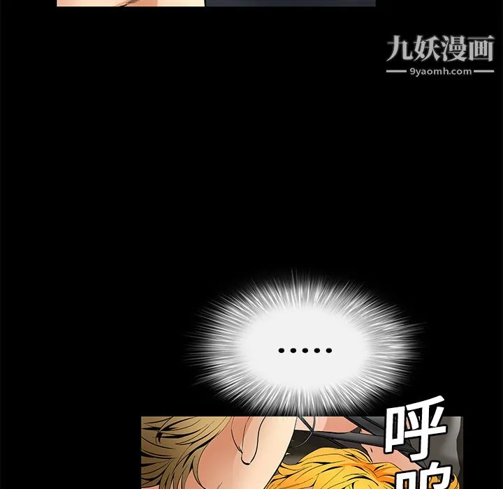 Masochist-潜藏的欲望 - 第12话 - page 92