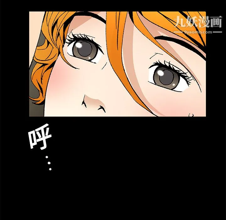 Masochist-潜藏的欲望 - 第12话 - page 94