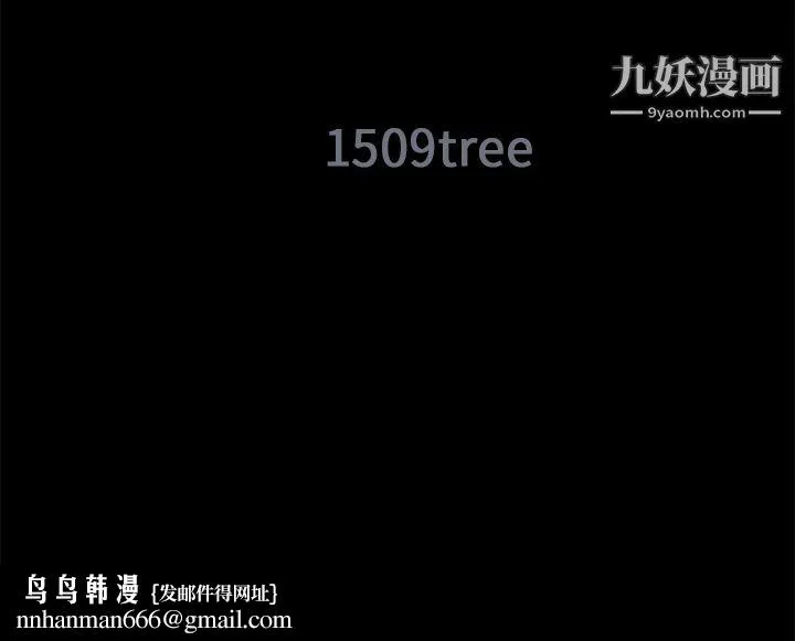Masochist-潜藏的欲望 - 第12话 - page 105