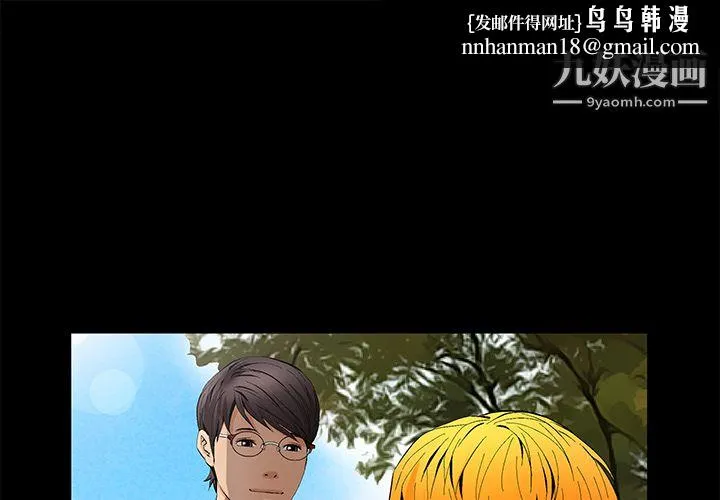 Masochist-潜藏的欲望 - 第15话 - page 1