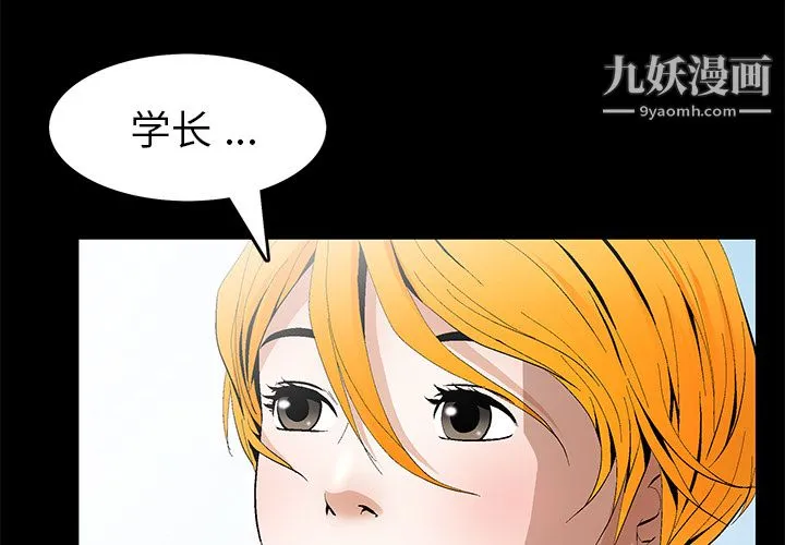 Masochist-潜藏的欲望 - 第15话 - page 4