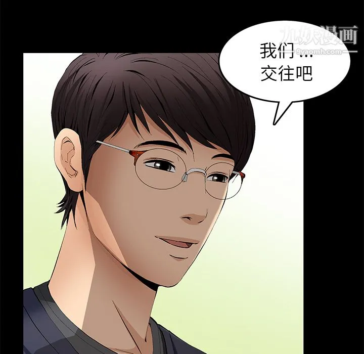 Masochist-潜藏的欲望 - 第15话 - page 6