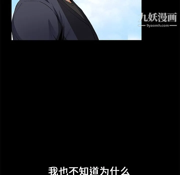 Masochist-潜藏的欲望 - 第15话 - page 12