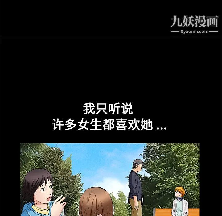 Masochist-潜藏的欲望 - 第15话 - page 14