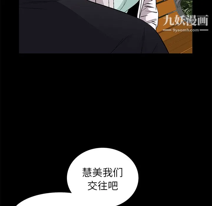Masochist-潜藏的欲望 - 第15话 - page 17