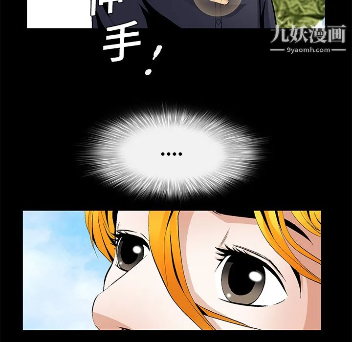 Masochist-潜藏的欲望 - 第15话 - page 19