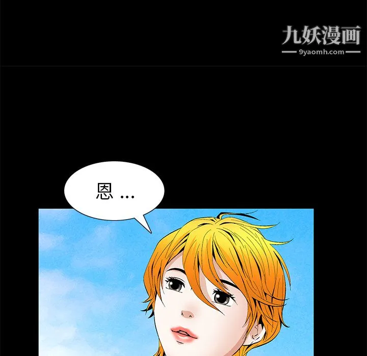 Masochist-潜藏的欲望 - 第15话 - page 20
