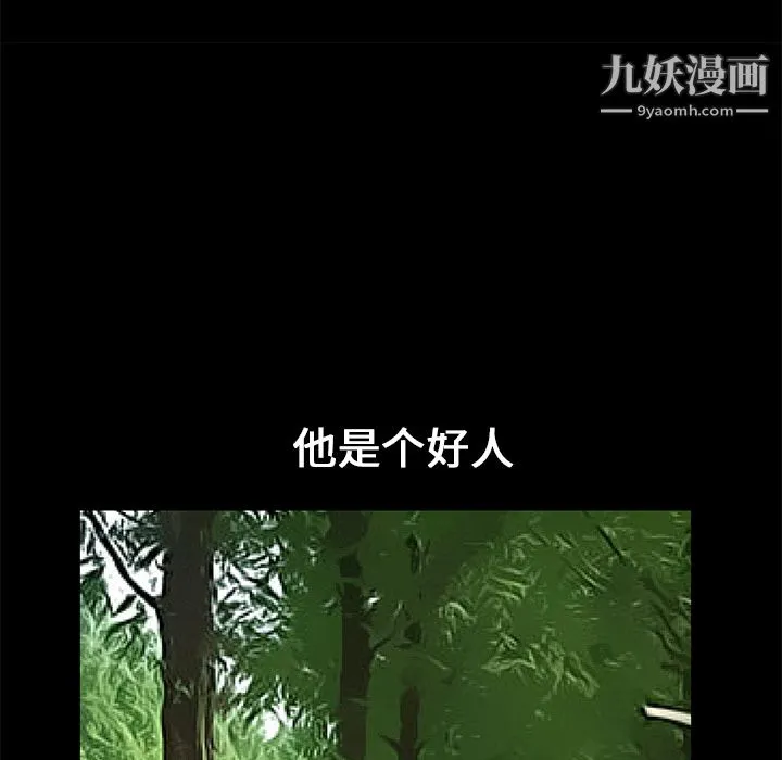 Masochist-潜藏的欲望 - 第15话 - page 27