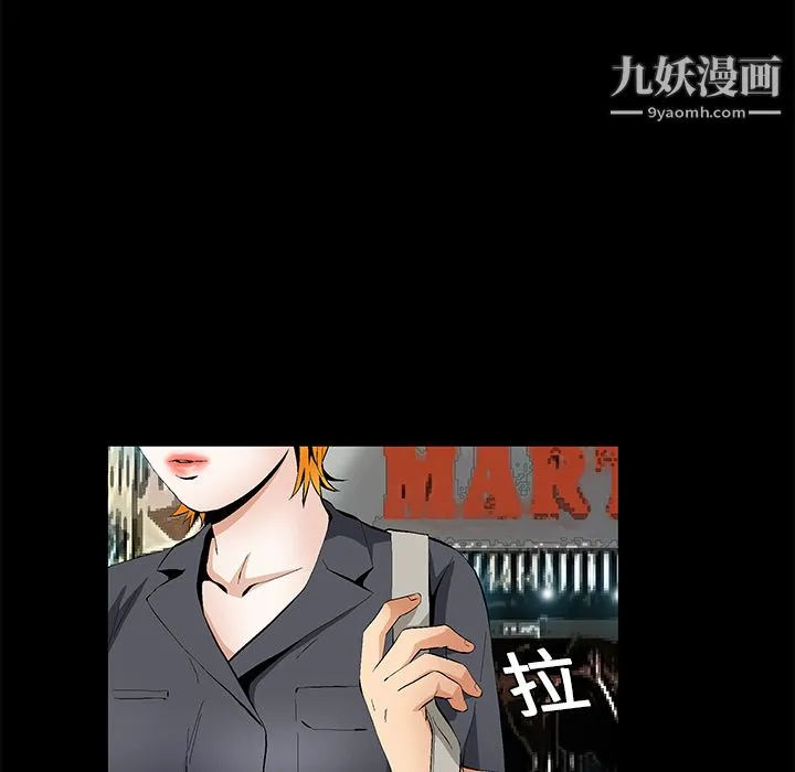 Masochist-潜藏的欲望 - 第15话 - page 36