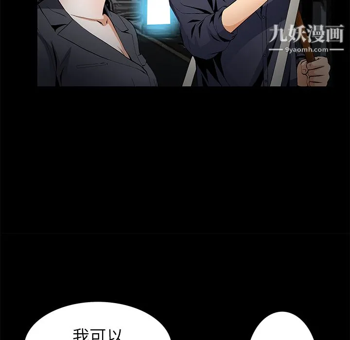 Masochist-潜藏的欲望 - 第15话 - page 38