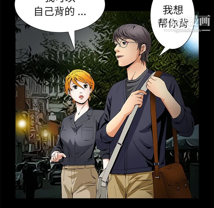 Masochist-潜藏的欲望 - 第15话 - page 39