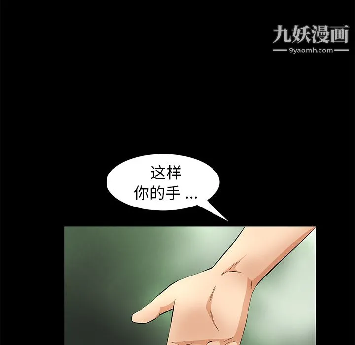 Masochist-潜藏的欲望 - 第15话 - page 40