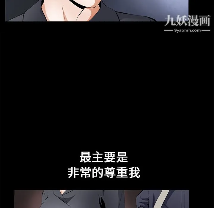 Masochist-潜藏的欲望 - 第15话 - page 42