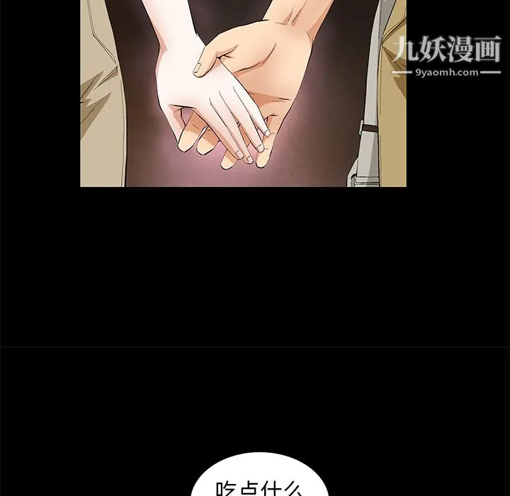 Masochist-潜藏的欲望 - 第15话 - page 44