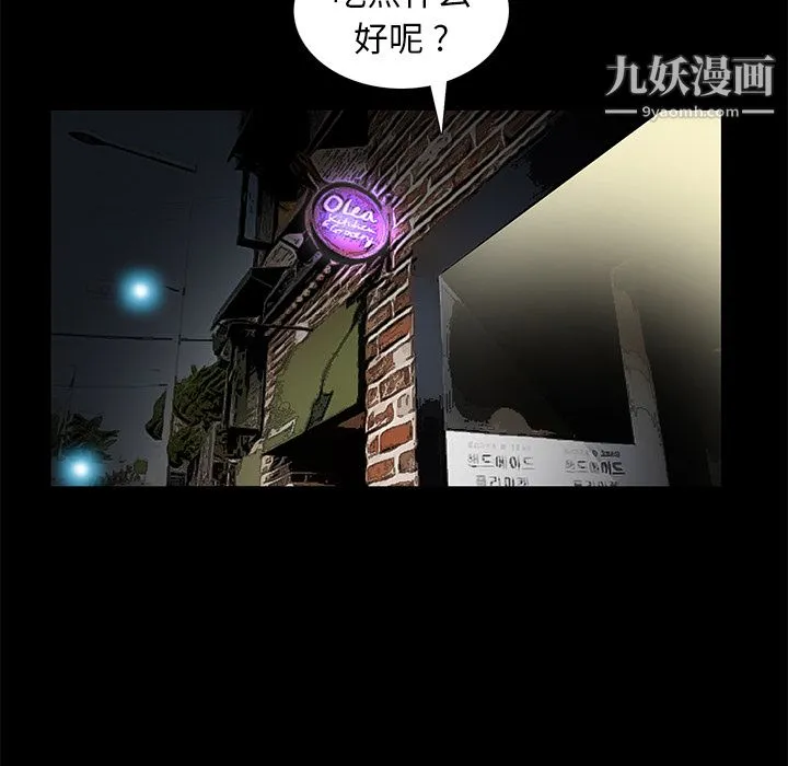 Masochist-潜藏的欲望 - 第15话 - page 45