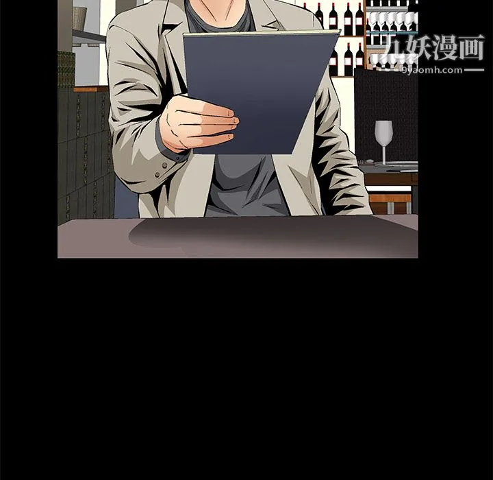 Masochist-潜藏的欲望 - 第15话 - page 47