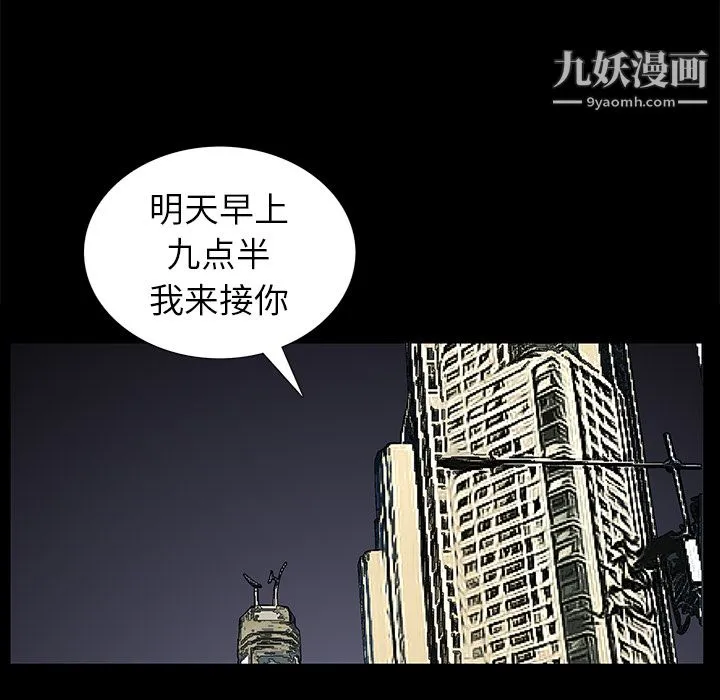 Masochist-潜藏的欲望 - 第15话 - page 48