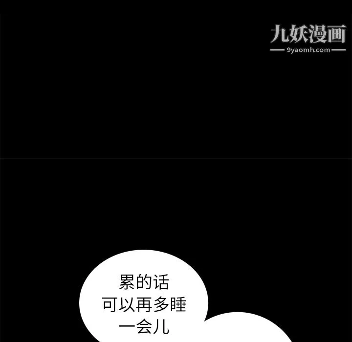 Masochist-潜藏的欲望 - 第15话 - page 49